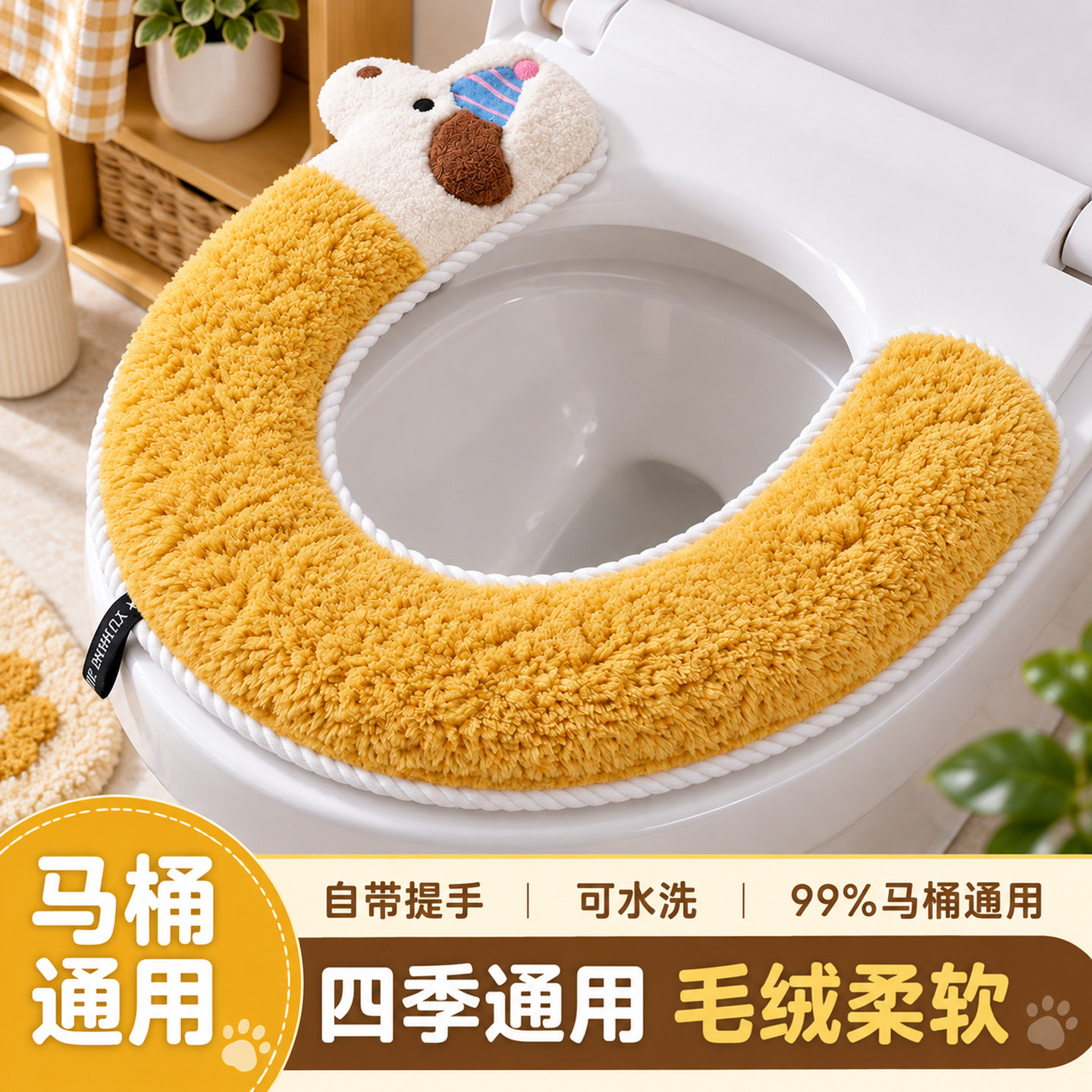 马桶垫冬季马桶套毛绒加厚坐垫家用U形垫圈四季通用粘扣款坐便垫