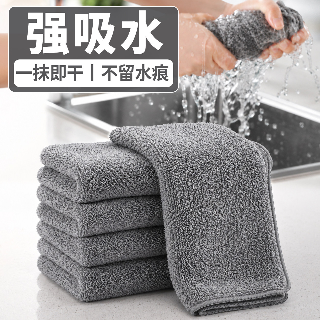 【强力吸水抹布】不留水痕