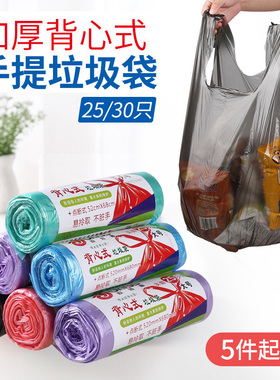 加厚家用手提式垃圾袋大号干湿分类一次性黑色装背心式厨房塑料袋
