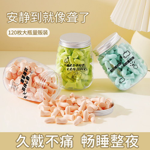 工厂宿舍降噪隔音耳塞