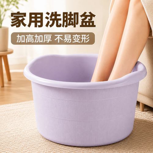 洗脚盆家用2026新款泡脚桶泡脚盆加厚加高女士儿童养生足浴专用桶