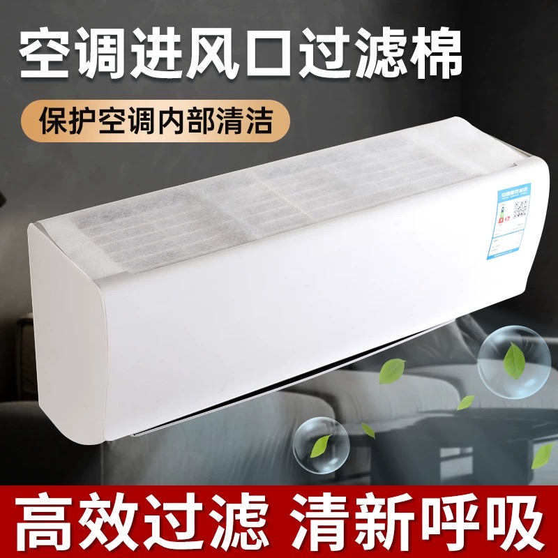通用空调除尘棉空气净化过滤网