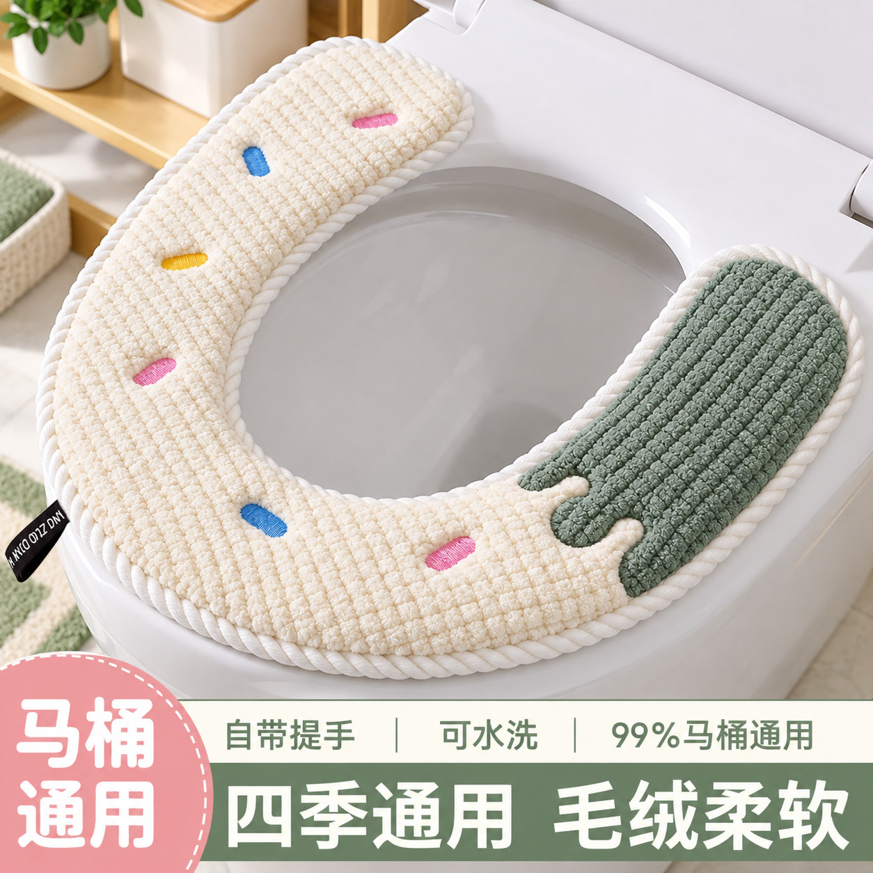 马桶垫粘扣款U形家用马桶套四季通用垫圈坐垫2026新款绒布坐便垫