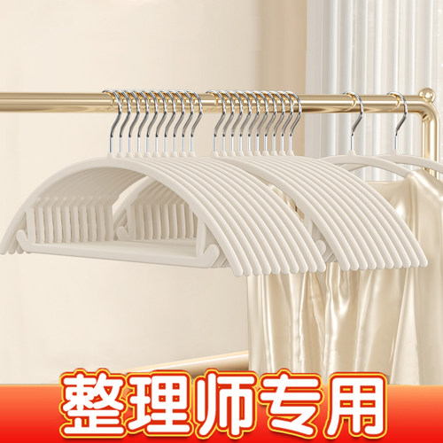 无痕防滑省空间整理师推荐衣架