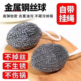 自带挂绳钢丝球抹布不锈钢清洁球厨房刷锅洗碗神器家用不锈不掉丝