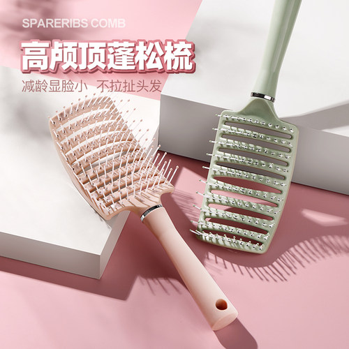 加长梳齿顺滑不扯发弯月弧排骨梳