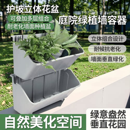 塑料花盆可叠加组合立体壁挂