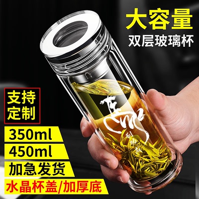 双层玻璃水杯刻字定制