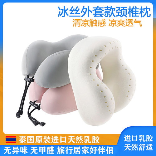TAIRUDGE泰国天然乳胶U型颈椎枕居家旅行办公护颈椎多功能枕