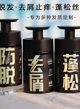醒慕防脱蓬松洗发水小黑瓶系列去屑生姜洗发水软滑蛋白霜沐浴露