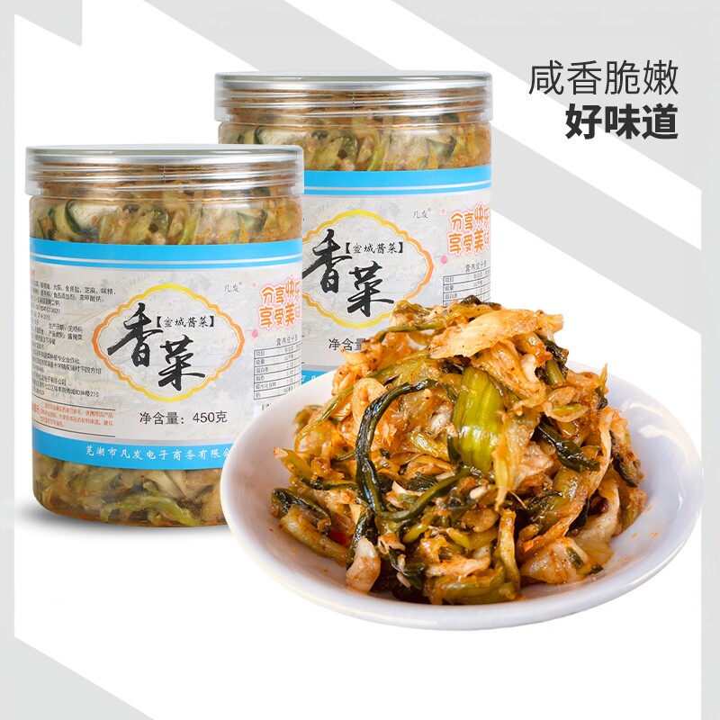 宣城香菜安徽酱菜特产腌菜芝麻香菜心安徽香辣小菜下饭菜咸菜450g