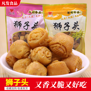 安徽特产零食传统糕点心小吃麻辣香辣狮子头油炸小吃250g/袋包邮