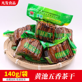 包邮 安徽黄池峰味园黄利135克 15袋茶干五香豆腐干制品马鞍山特产
