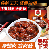 金菜地瘦肉酱净腿肉瘦肉酱黄池酱菜安徽马鞍山特产220克 2瓶