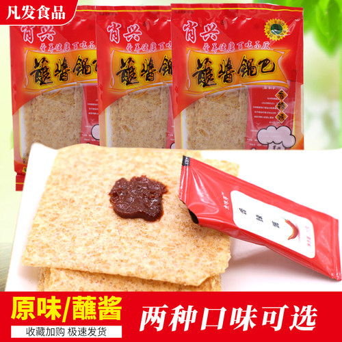 肖兴蘸酱香米锅巴50g全国