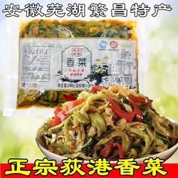 正宗芜湖荻港香菜大白菜嫩心腌制酱泡菜咸菜香辣微辣皖南下饭小菜