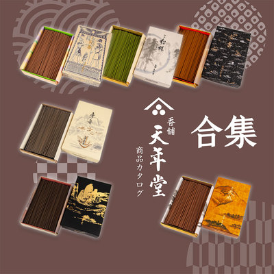 日本白檀净化空气乳香