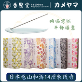 樱花 薰衣草 白梅 龟山 日式 6味 进口室内香薰料 香道 和游长款