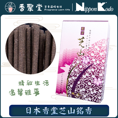 NipponKodo线香芝山樱花心安神