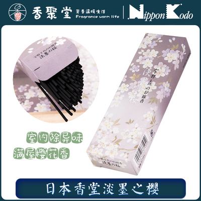 日本香堂宇野千代淡墨110支香薰