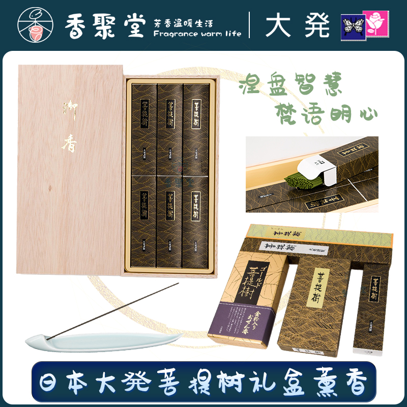 日本进口礼佛沉香