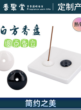 室内日式风圆点空气香薰摆件定制