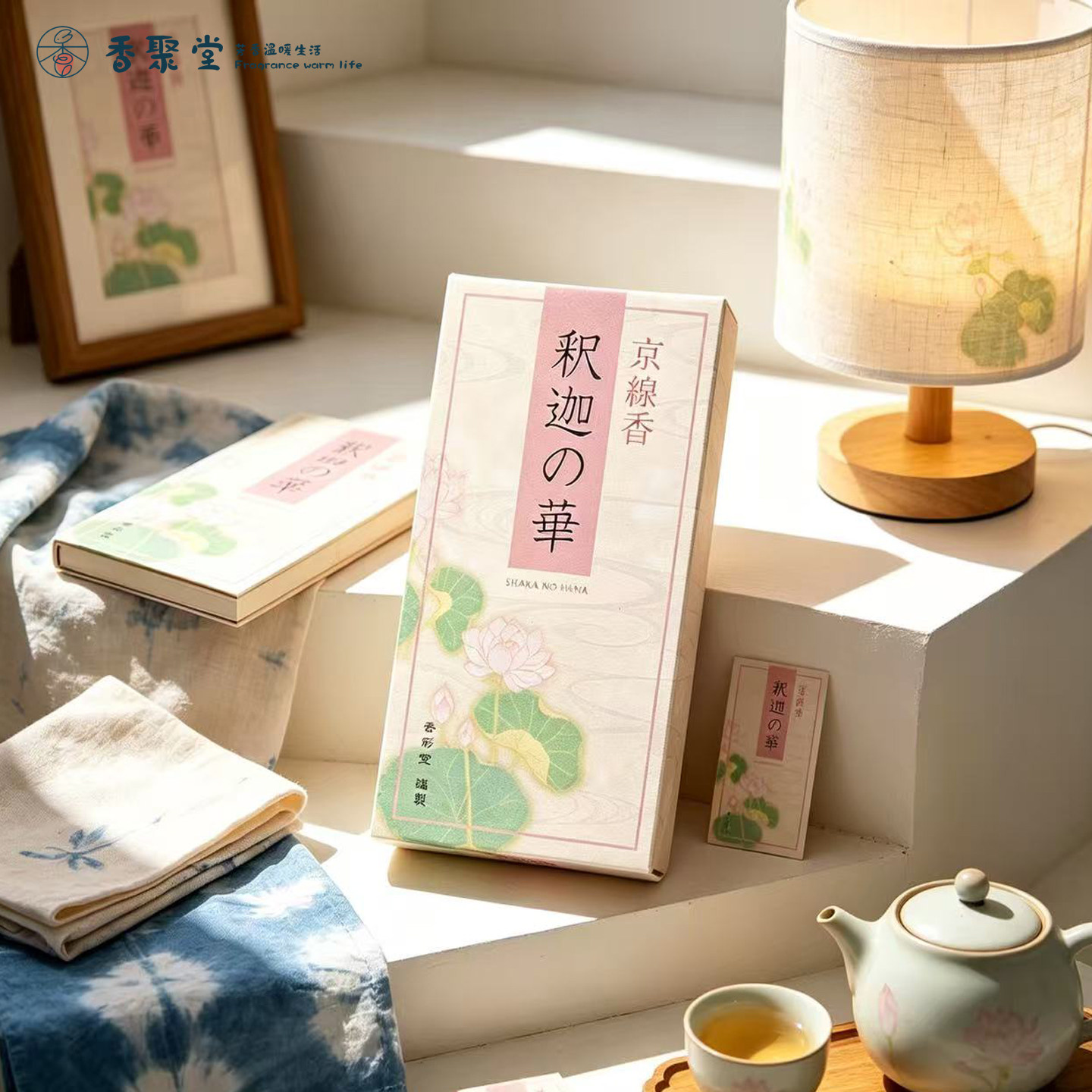 日本京都香彩堂 释迦之华 分盒装京线香日式进口莲花房间香薰微烟