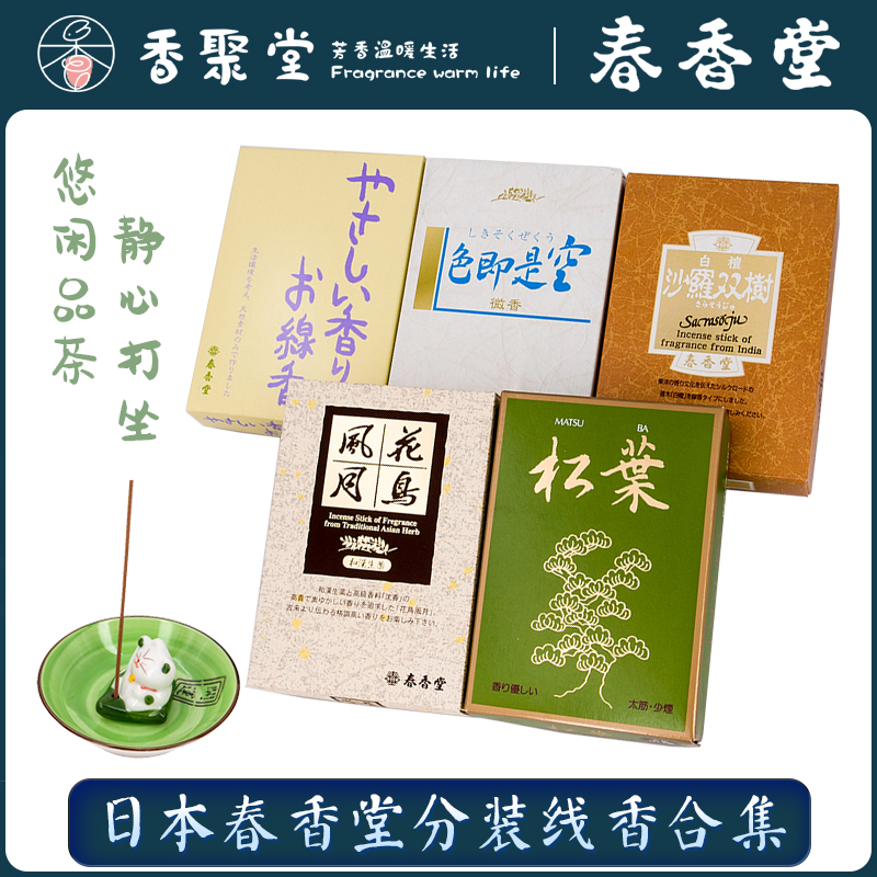 日本松叶花鸟风月色即是空线香