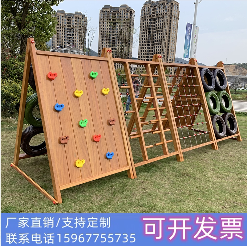 幼儿园儿童感统训练组合木质滑梯户外游乐设备攀爬架网笼钻洞荡桥