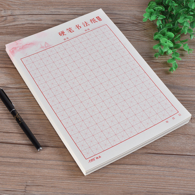 高档16k硬笔书法纸学生钢笔比赛作品米字格田字格方格练字本子