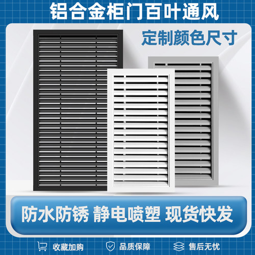 铝合金百叶窗橱柜门卫生间门窗通风燃气门装饰铝合金出风口透气口
