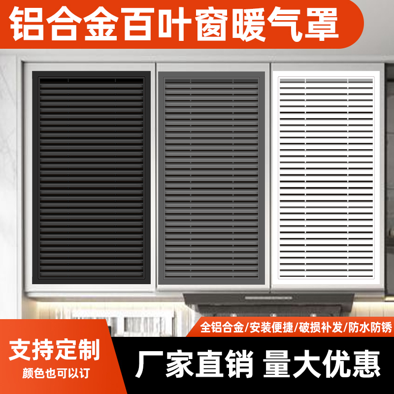 百叶铝合金窗橱柜门百叶卫生间百叶通风口装饰透气口门铝合金百叶