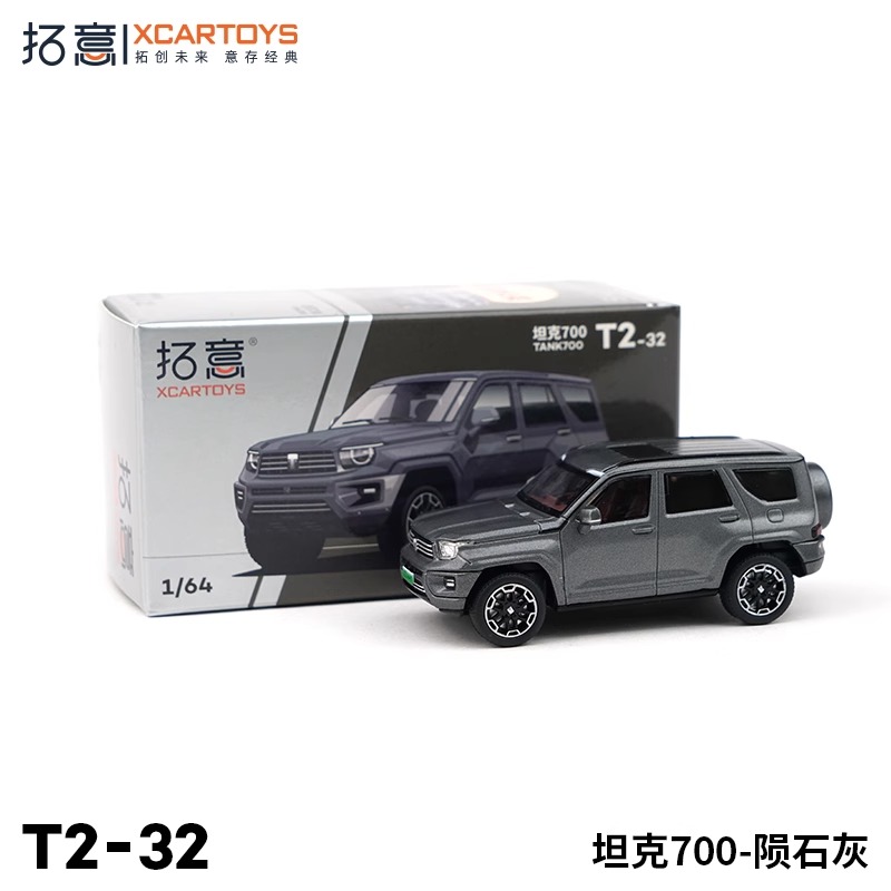 拓意1/64合金汽车模型玩具
