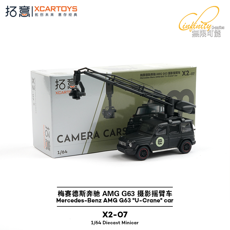 拓意X2-07奔驰G63摄影摇臂车