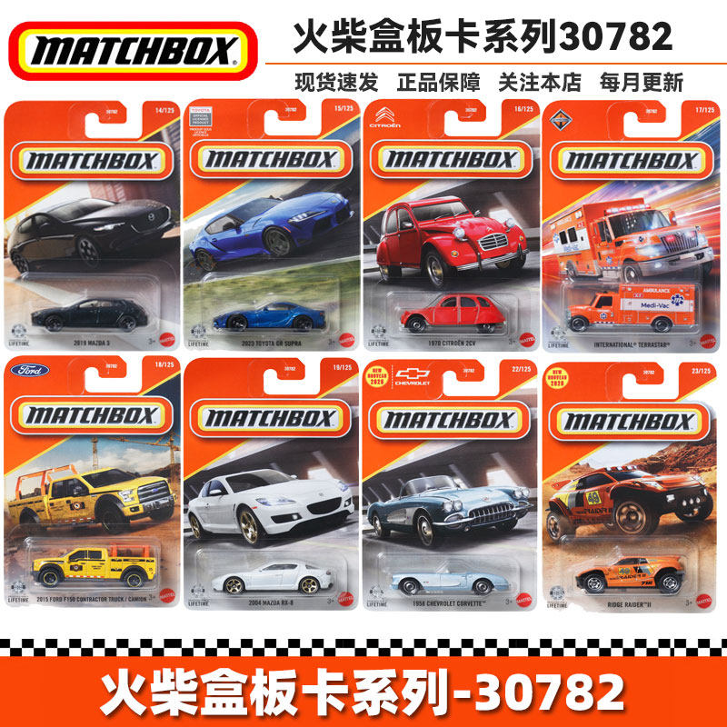 火柴盒小车合金车模30782图片