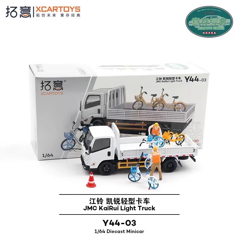 拓意1/64江铃凯锐轻型卡车模型