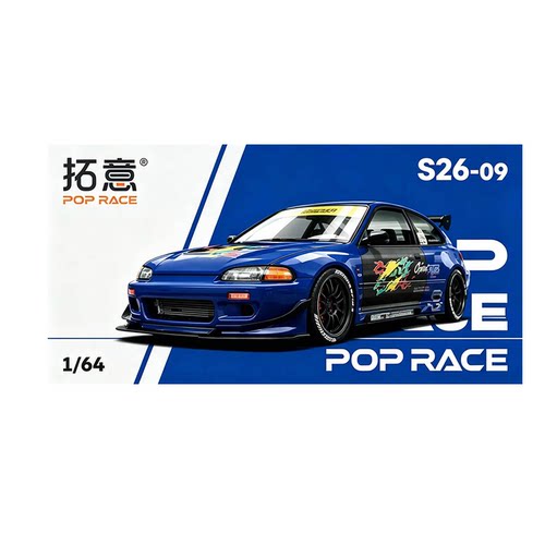 拓意1/64S26-09JDM赛车模型
