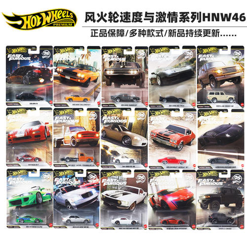 风火轮速度与铁底合金车模HNW46