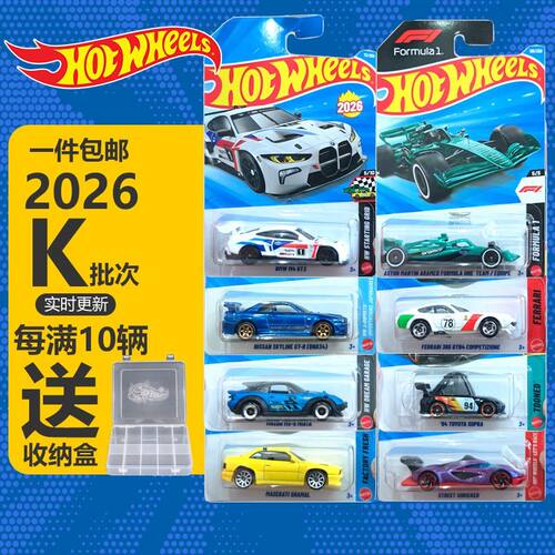 风火轮小车26K新批次宝马M4尼桑GTR阿斯顿马丁F1合金车模型C4982