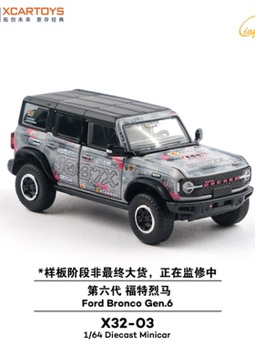 拓意1/64 福特烈马1087X车队涂装合金汽车模型男孩收藏摆件X32-03
