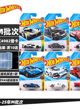 风火轮小车25M批次奔驰梅赛德斯福特本田合金小车男孩收藏模型