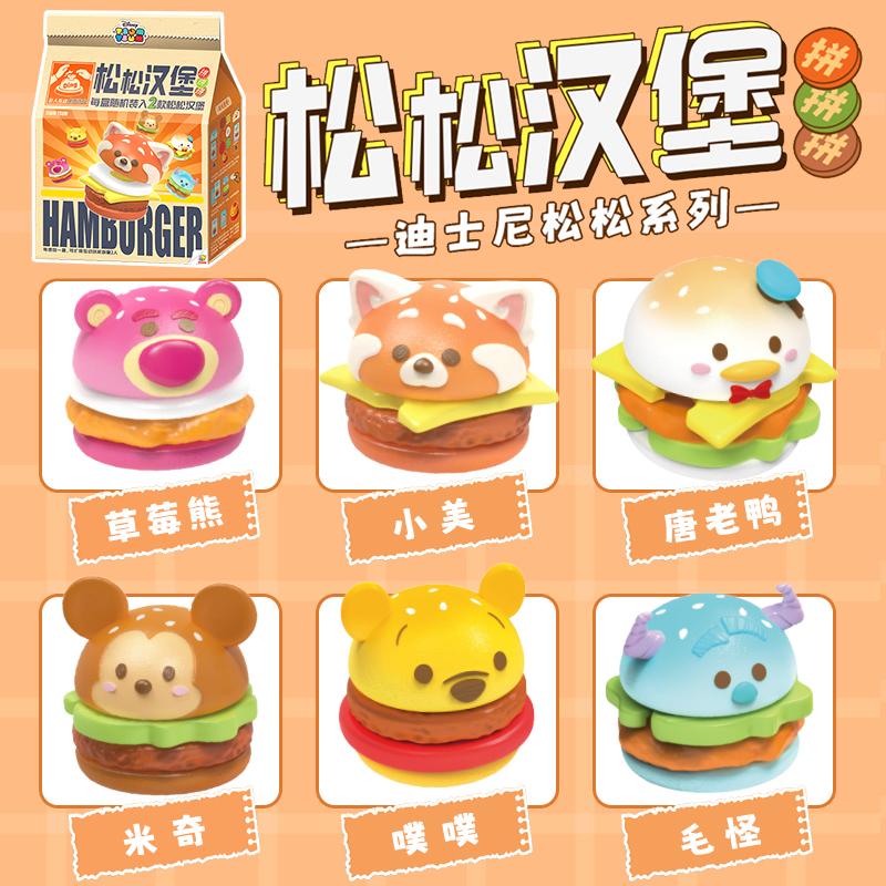 迪士尼松松汉堡拼拼拼