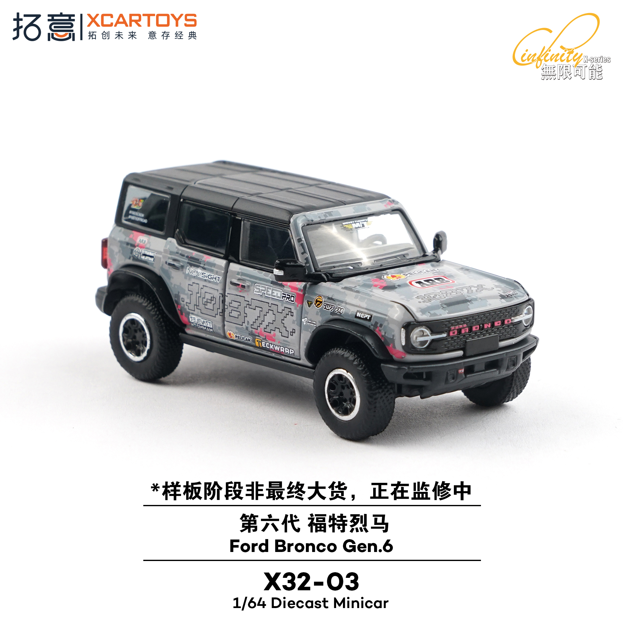 拓意1/64福特烈马1087X车队涂装