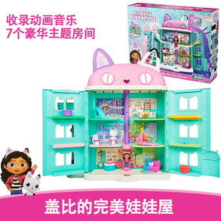 正版盖比的娃娃屋周边动画豪华城堡发声大房子树屋女孩过家家玩具