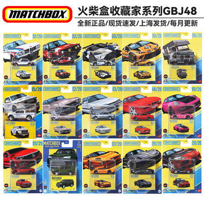 火柴盒收藏家系列合金汽车模型