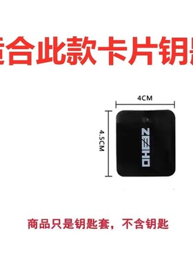 小卡ZEEHO极核卡片钥匙套AE3AE4AE5i卡套Ae8电动车极核nfc卡片