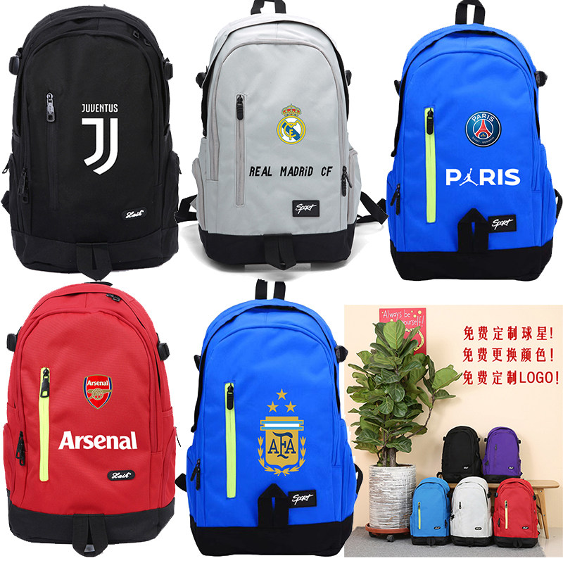 世界杯足球迷礼品阿根廷尤文皇马阿森纳巴萨双肩训练背包可定制