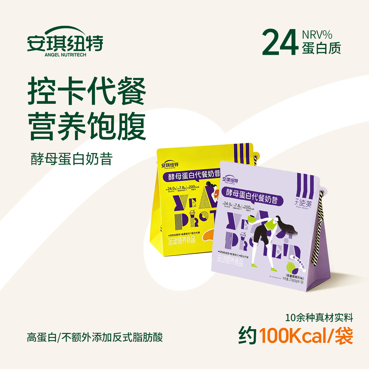 安琪纽特酵母蛋白代餐奶昔轻断食图片
