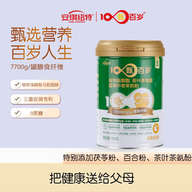 安琪纽特甄百岁植物甾醇茶叶茶氨酚富硒中老年奶粉700g图片