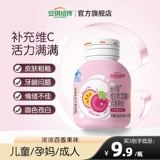 安琪纽特 Детская добавка витамина С Xiaopao VC, жевательные таблетки со вкусом маракуйи